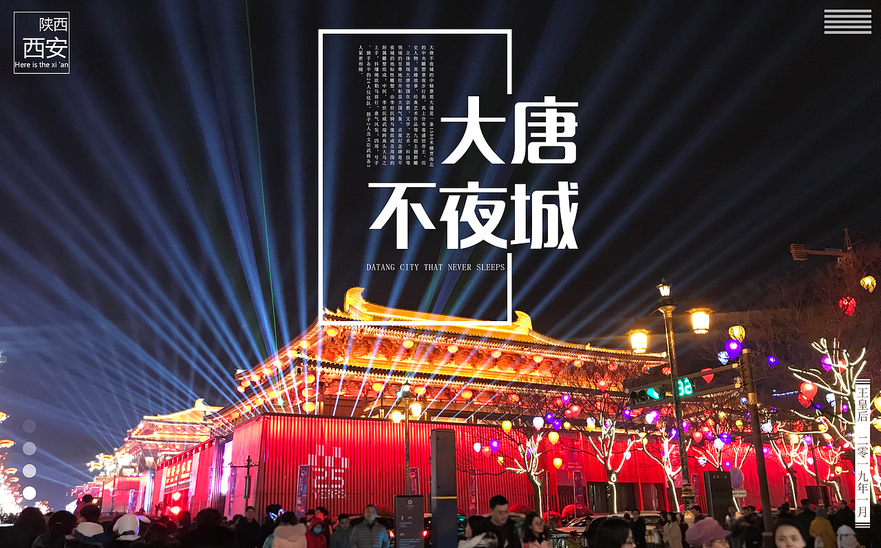 西安年 最中国（图ZMTQ1MjEzMzEy） - 海报 - 站酷设计师恩小迪原创素材 - 站酷ZCOOL