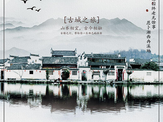 旅游海报