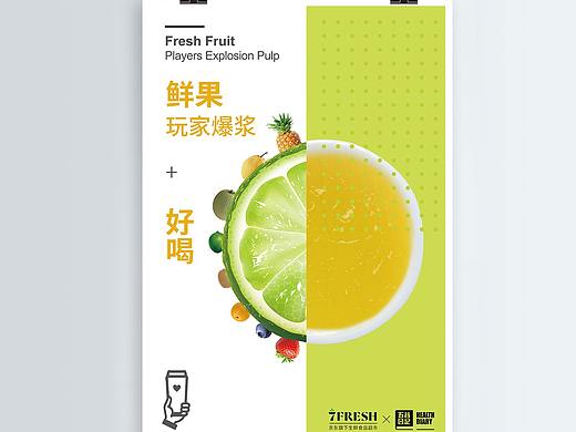 简约风格海报