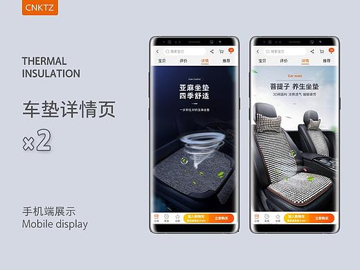 汽车坐垫详情*2