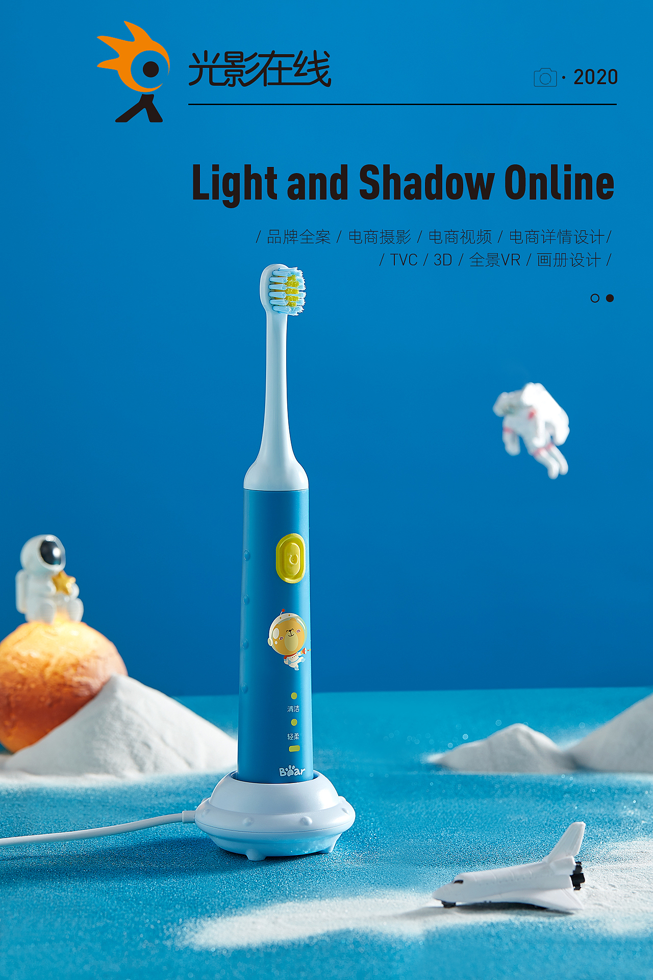 Bear/小熊儿童电动牙刷/婴儿指甲剪套装场景图片