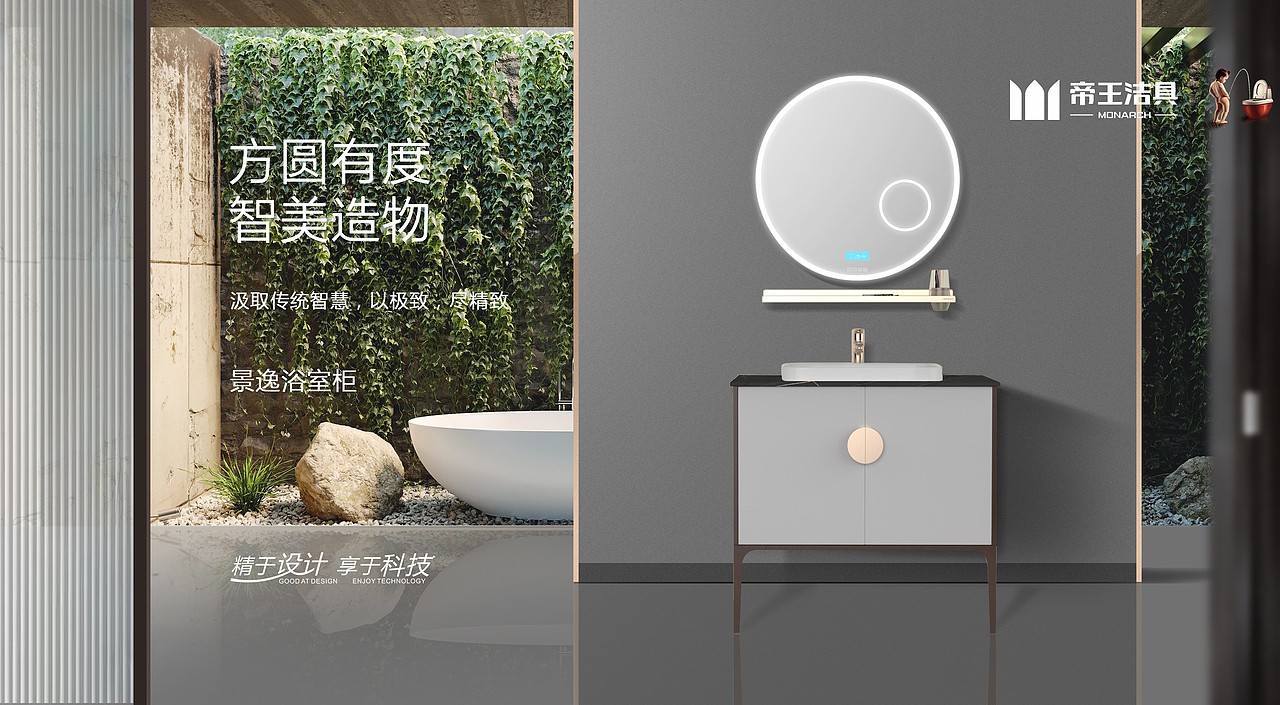 卫浴新品上市|平面|海报|卫浴大师 - 原创作品 - 站酷 (zcool)