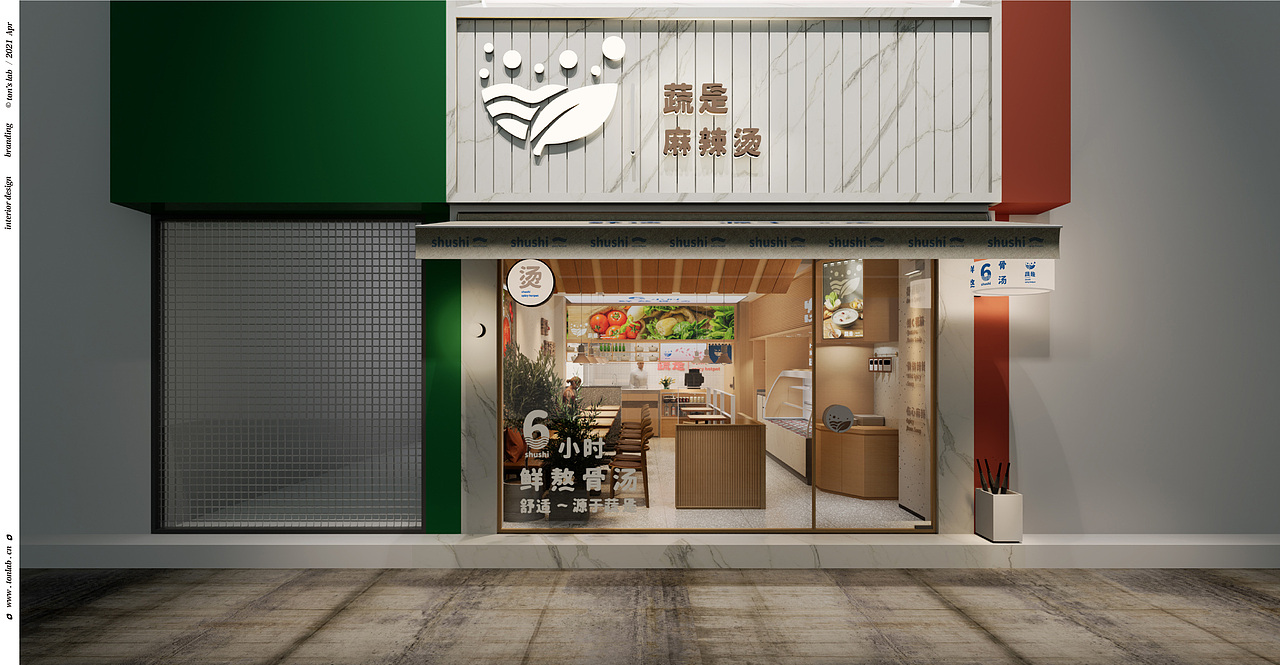 蔬是 麻辣烫(图ZMjcyNTg1NDQw) - 品牌 - 站酷设计师雨彤90原创素材 - 站酷ZCOOL