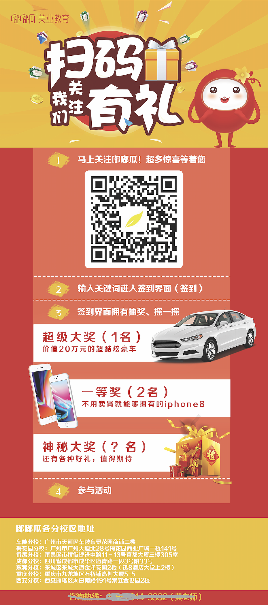 二维码易拉宝（图ZOTgyMTk2MzI=） - 海报 - 站酷设计师蝈蝈728原创素材 - 站酷ZCOOL