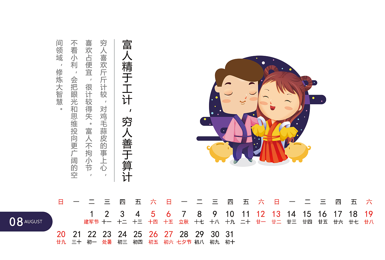 2017好好理财新年台历制作《好好理财，从2017开始！》（图ZMTIyNTc4NzEy） - 宣传物料 - 站酷设计师黄俊杰2018原创素材 - 站酷ZCOOL