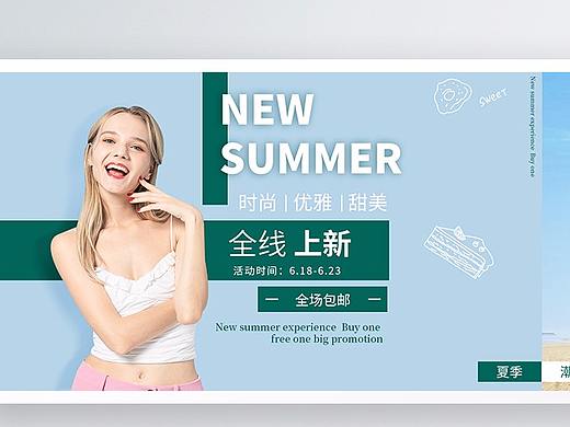 简约甜美电商女装淘宝banner图