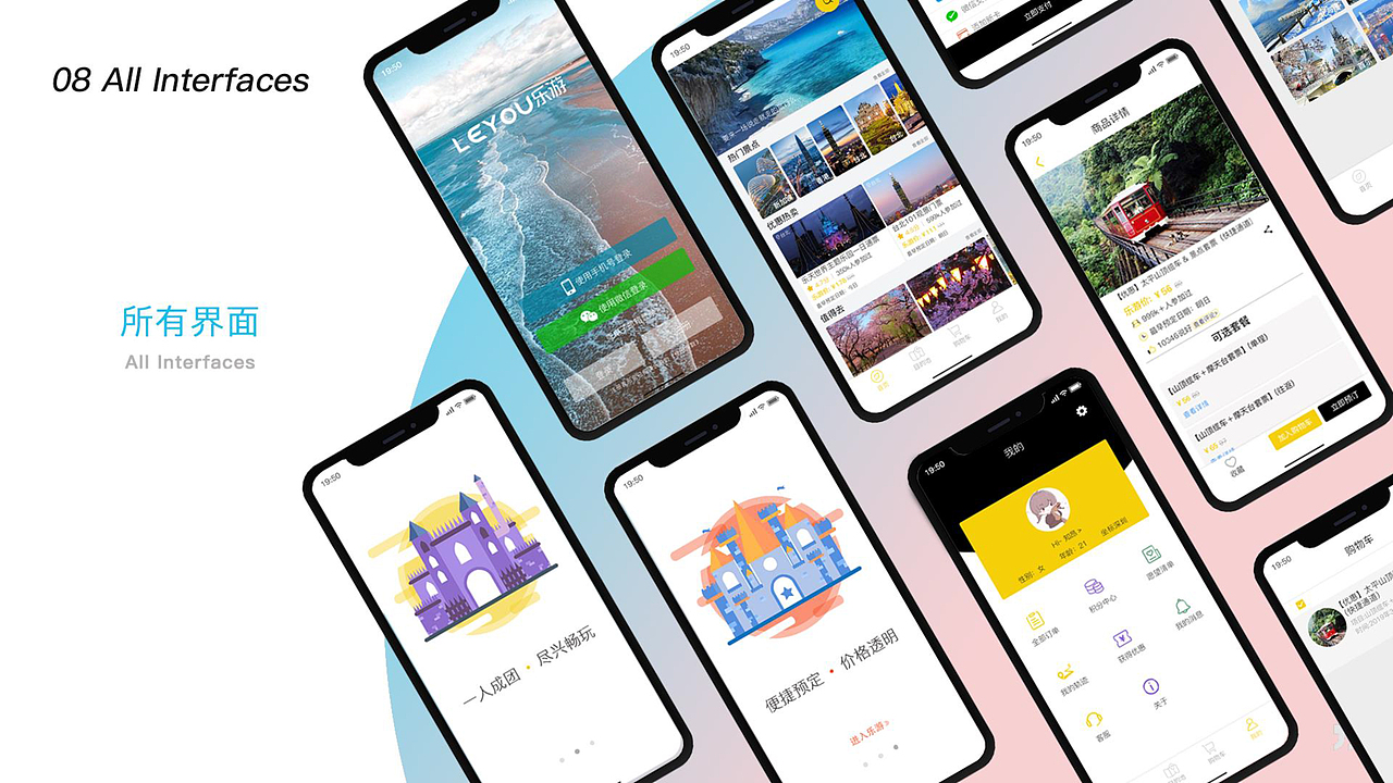 APP（图ZMTU5ODUwNzE2） - APP界面 - 站酷设计师大儿童L原创素材 - 站酷ZCOOL