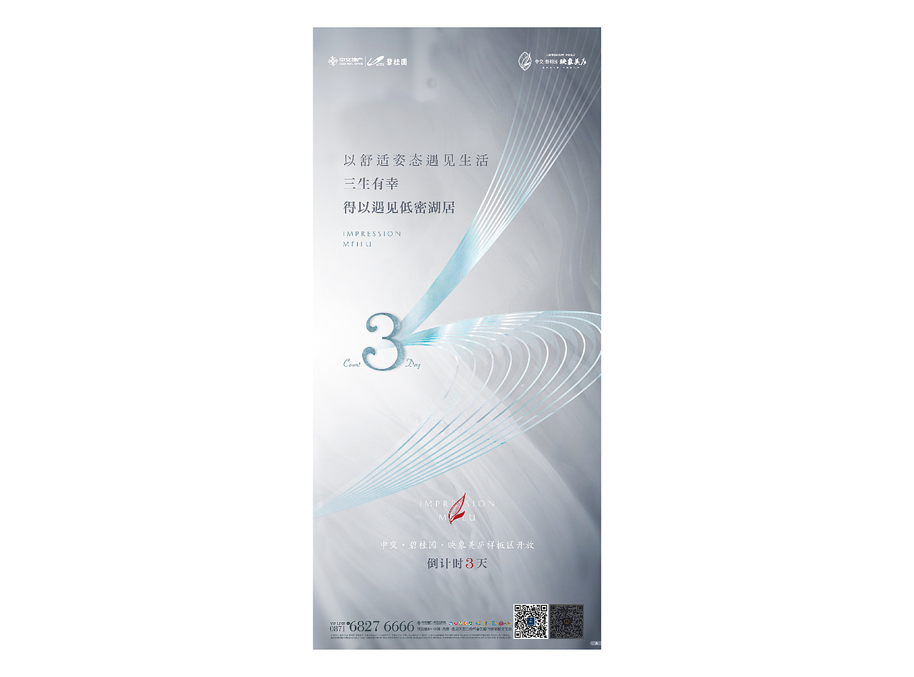 11月部分微信大杂烩中式黑金公益别墅洋房高层倒计时（图ZMTg3MTM0MTE2） - 品牌 - 站酷设计师本熊很凶熊本熊原创素材 - 站酷ZCOOL