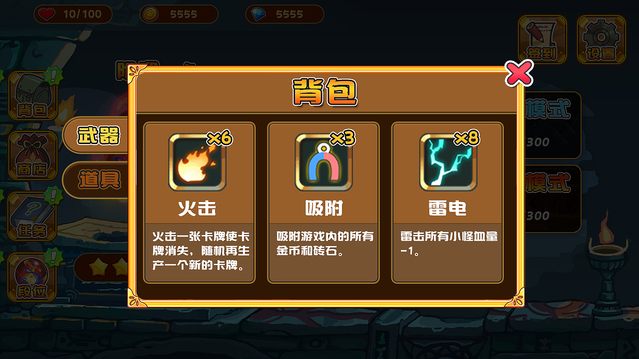 休闲游戏ui（二）（图ZMjIwNzE0NzYw） - 游戏UI - 站酷设计师随便不好吗原创素材 - 站酷ZCOOL