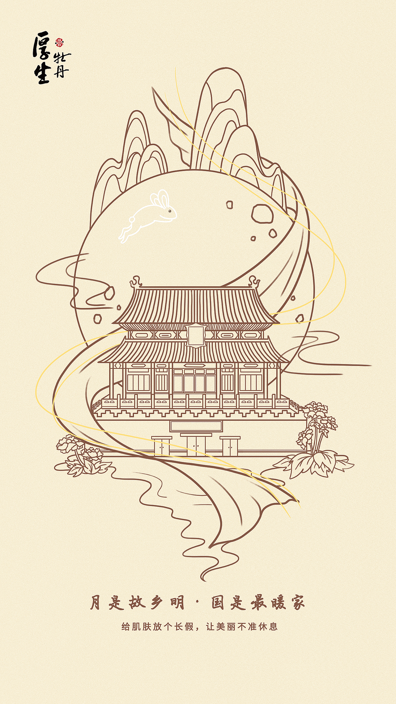 节日海报——国庆中秋双节海报（图ZMjMxNzMzOTQ4） - 商业插画 - 站酷设计师直球少女原创素材 - 站酷ZCOOL