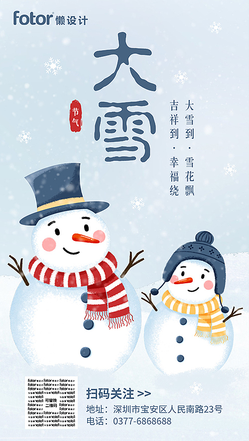 原创商业插画海报