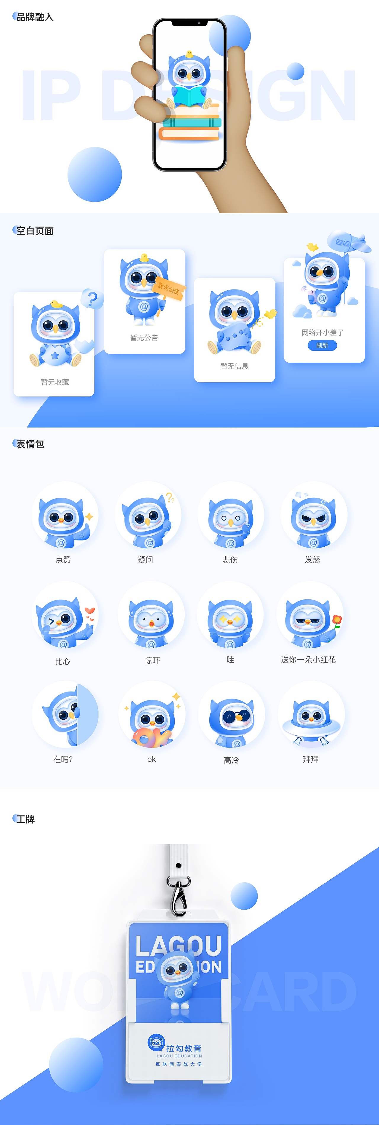 拉勾教育个人中心重构(图ZMjQ5MTY0NTUy) - APP界面 - 站酷设计师DBG设计原创素材 - 站酷ZCOOL