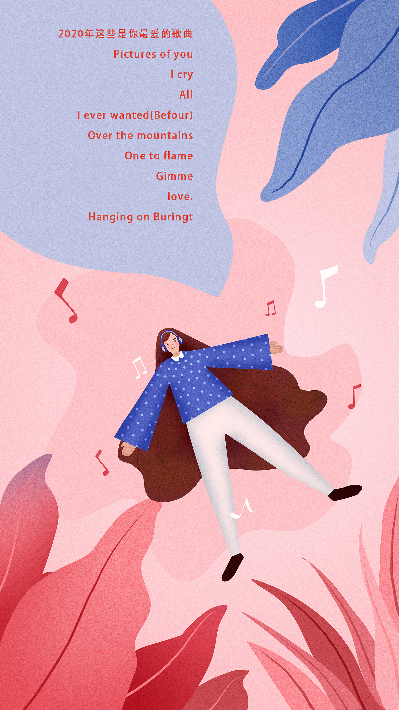 网易云登陆页设计|插画|商业插画|cheese糖_原创作品-站酷zcool