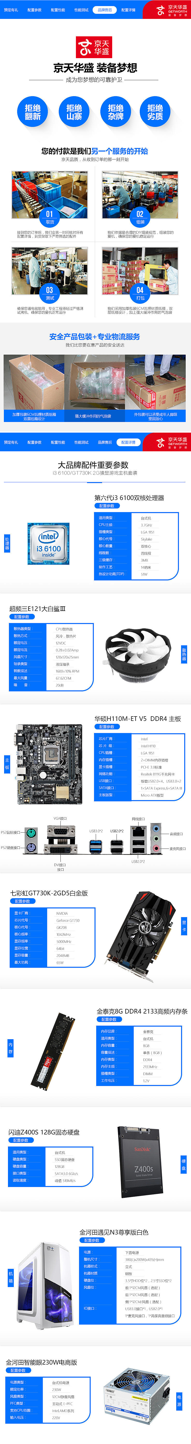 京天华盛 2599天猫预售详情页 66大促 618粉丝狂欢节描述模板PSD电器家电（图ZNTAxMzY3NzI=） - 电商 - 站酷设计师魔创视觉_Moture原创素材 - 站酷ZCOOL