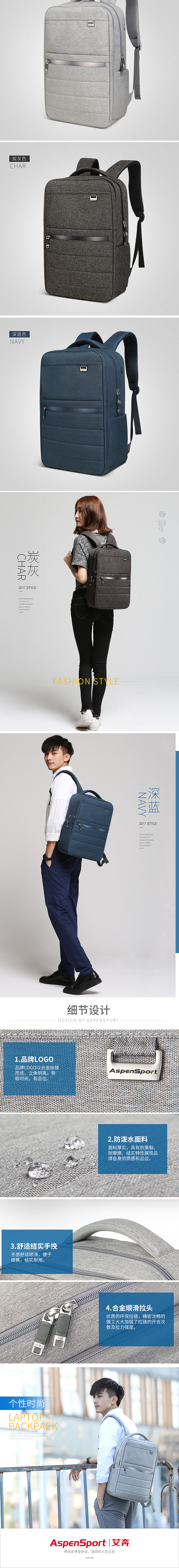 轻商务双肩包男电脑背包详情设计