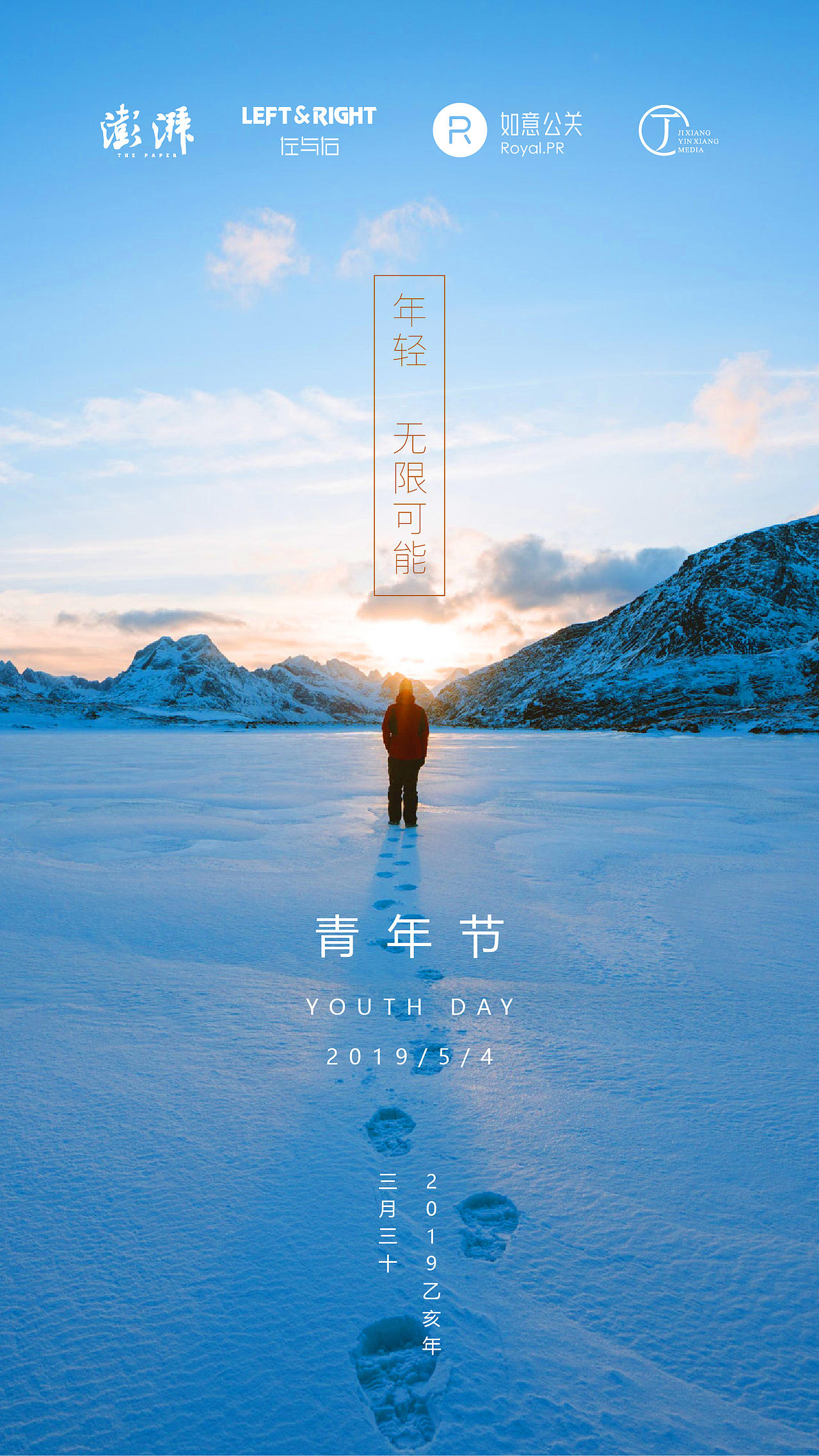青年节竖图（图ZMTUxMjU0MzIw） - 图案 - 站酷设计师SpeedG原创素材 - 站酷ZCOOL