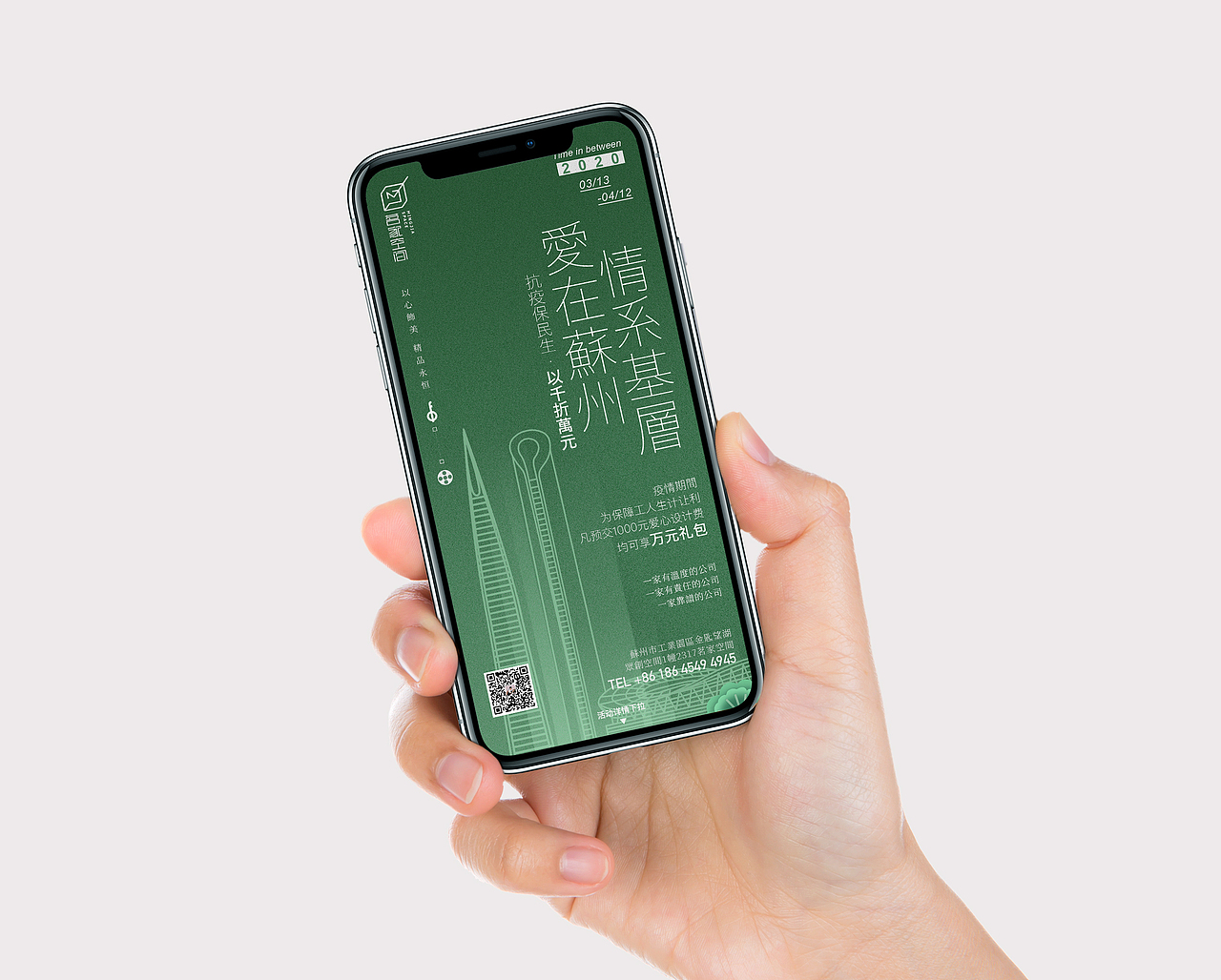 装饰公司活动海报（图ZMjAwMTYxNzk2） - 海报 - 站酷设计师三七Sevn原创素材 - 站酷ZCOOL