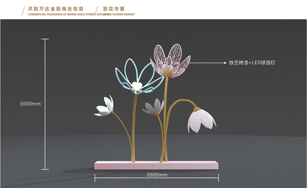 商业街美陈、主题街区（图ZMjExNDI5OTY4） - 其他三维 - 站酷设计师苏州商业美陈设计原创素材 - 站酷ZCOOL