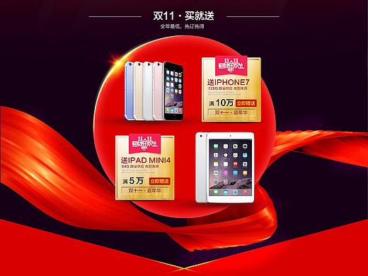 双十一、家具、中式、大气、首页、新年、爆款、热卖