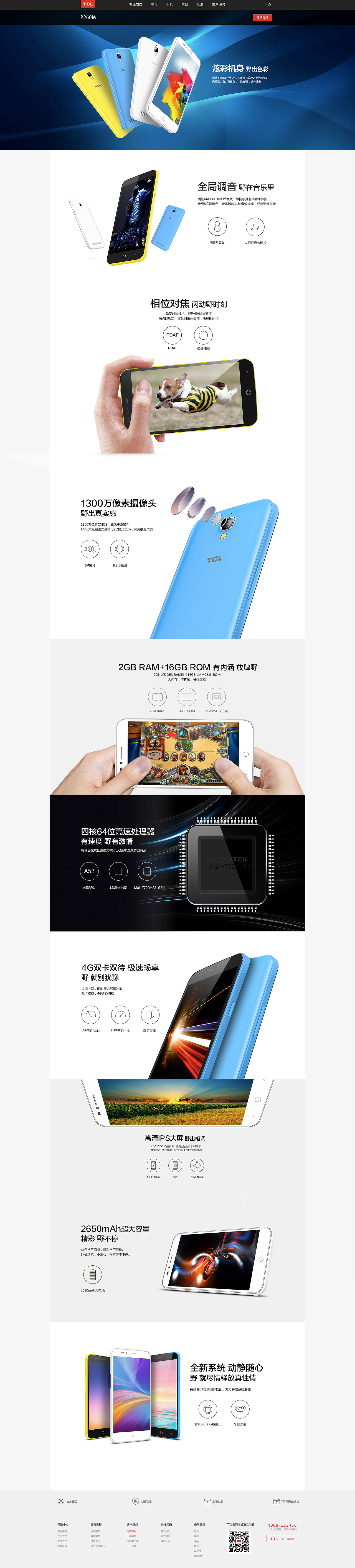 官网手机页面（图ZMTIxNDM1MTI0） - 电商 - 站酷设计师joy哒原创素材 - 站酷ZCOOL
