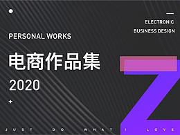 电商作品集