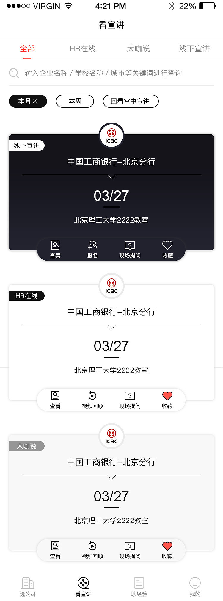 柚子招聘（图ZMjQ1NDU4MTQ4） - APP界面 - 站酷设计师lxt1111原创素材 - 站酷ZCOOL