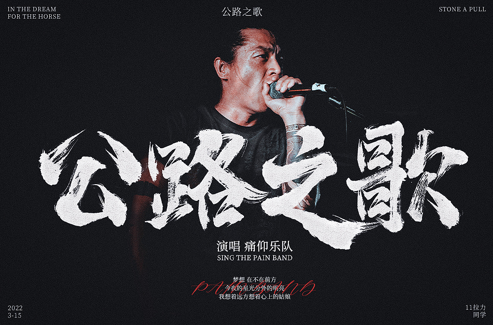 石一拉力的个人主页（封面预览） - 主页封面设置 - 站酷设计师石一拉力原创素材 - 站酷ZCOOL