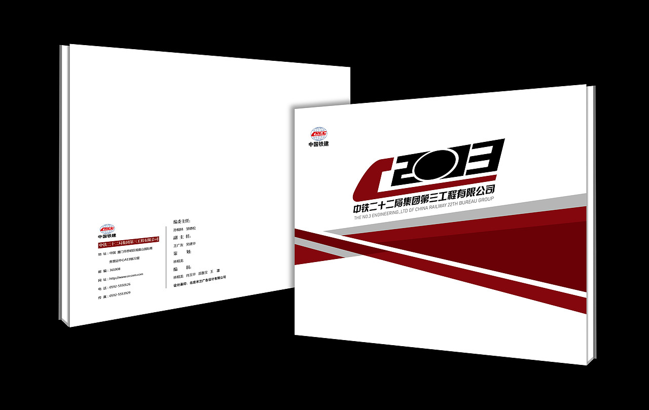 中铁二十二局集团第三工程有限公司 画册方案（图ZODk2NjYzMg==） - 其他平面 - 站酷设计师哦不里噶古原创素材 - 站酷ZCOOL