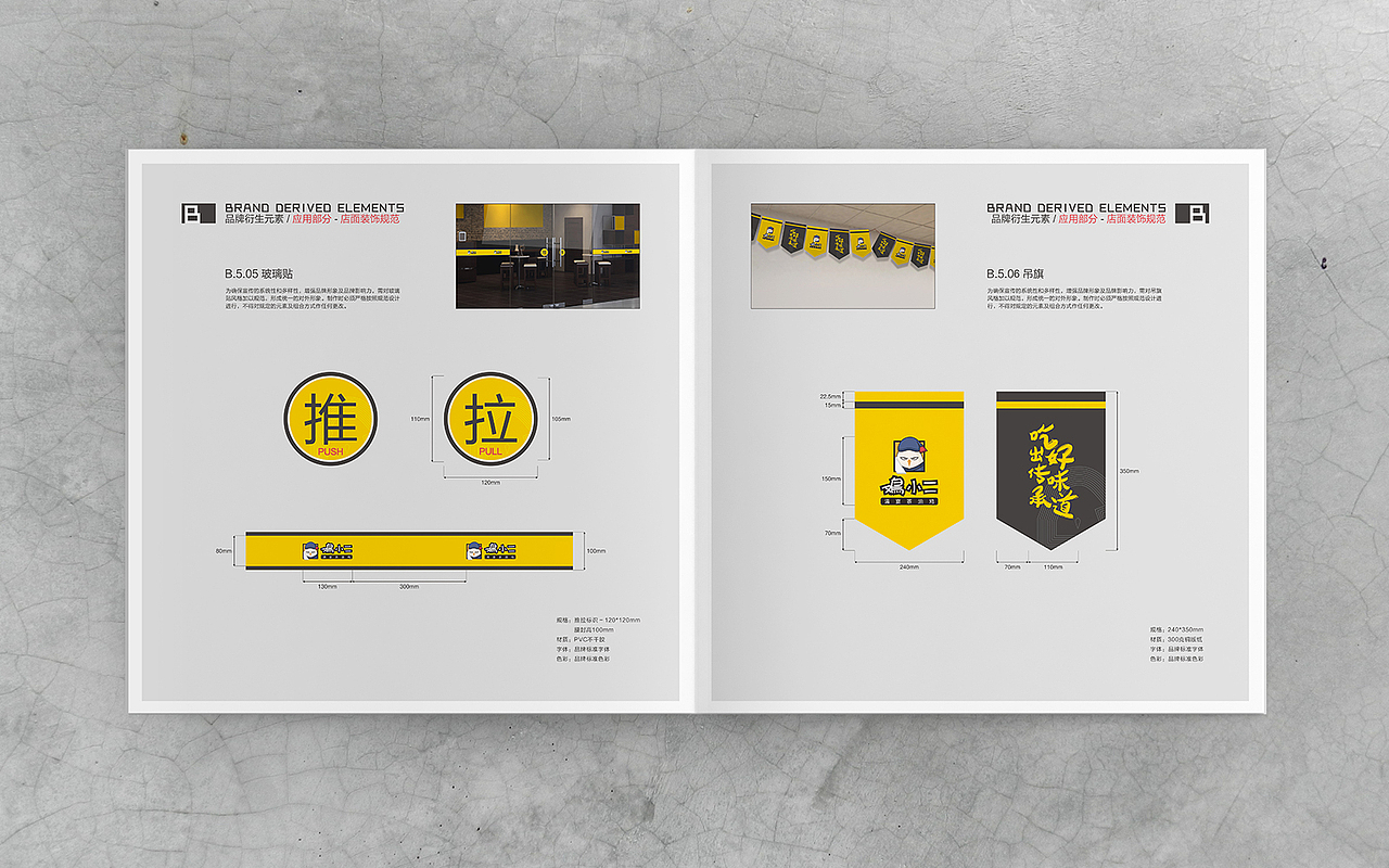 鸡小二VI 画册设计（图ZNjgyMTgwMzY=） - 品牌 - 站酷设计师DS丶K原创素材 - 站酷ZCOOL