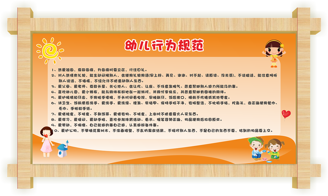 校园文化（图ZMTQ2MjY4MjMy） - 其他平面 - 站酷设计师泰戈尔的悲伤原创素材 - 站酷ZCOOL