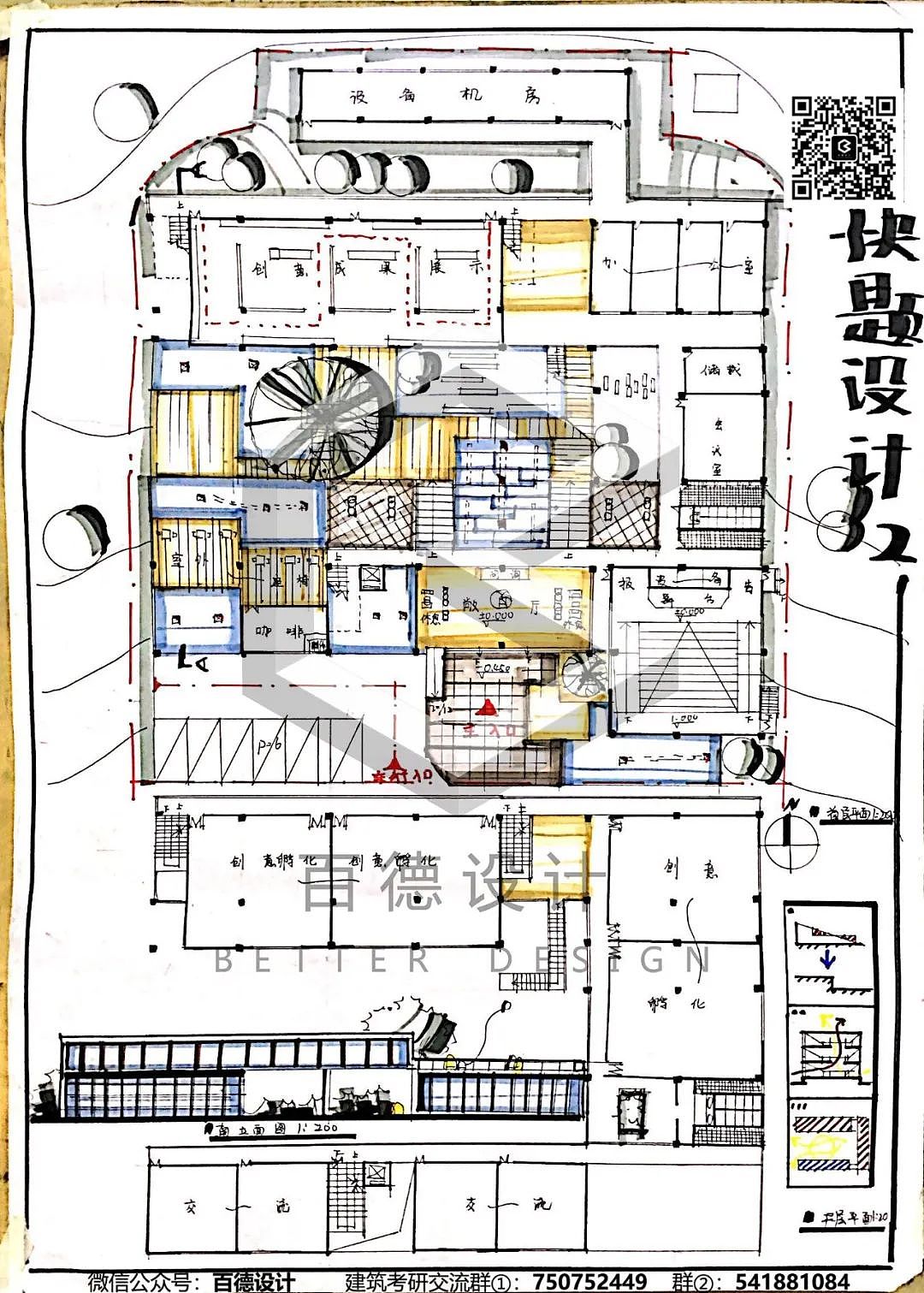 快题状元136分 高清图纸——方师姐（百德设计新讲师）（图ZMjA5MjYxODQw） - 建筑设计 - 站酷设计师百德设计原创素材 - 站酷ZCOOL