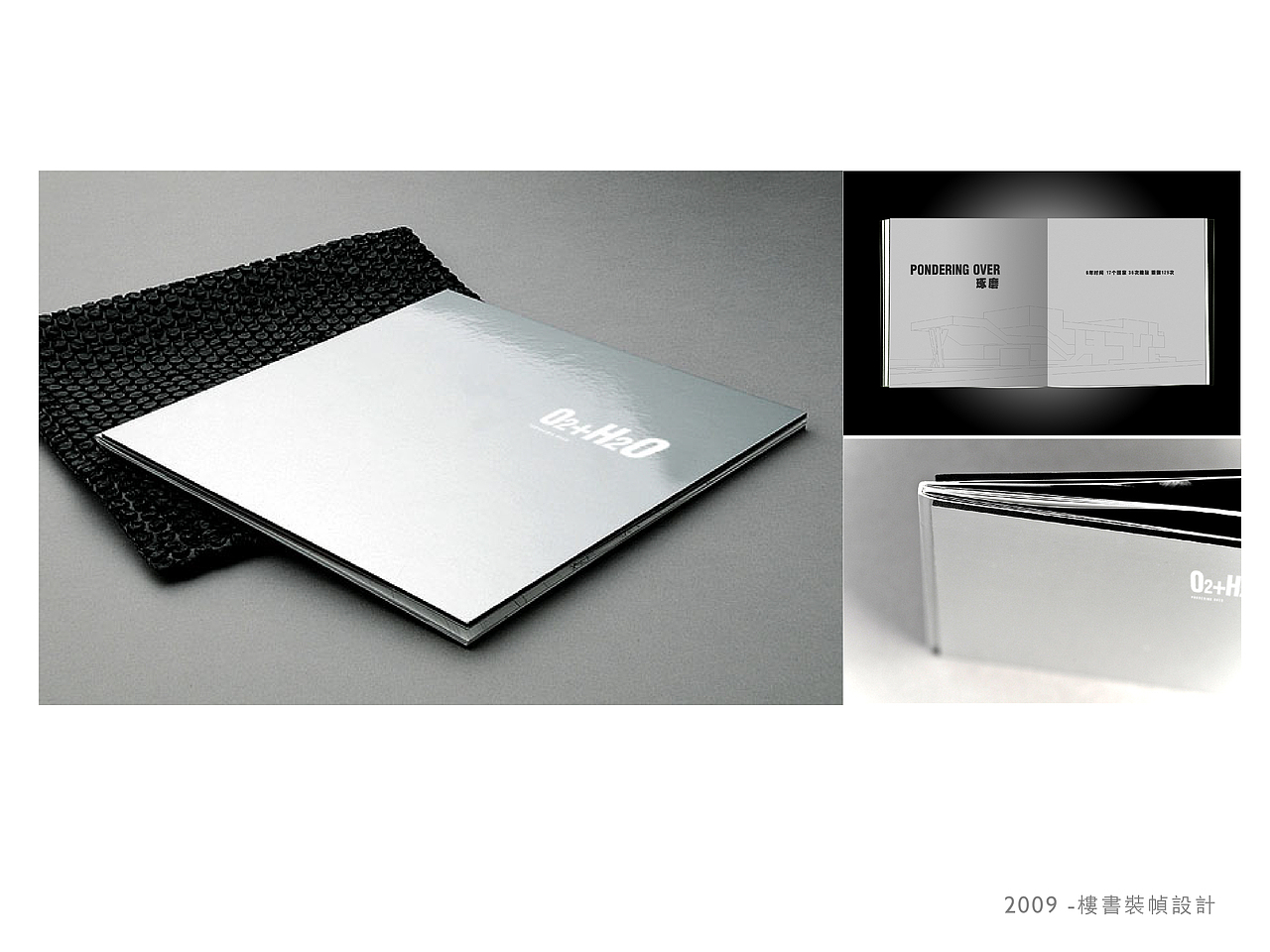 书籍装帧设计 提案／2009／平面／版式（图ZMzI3Mjg0MDg=） - 书籍/画册 - 站酷设计师不耀脸原创素材 - 站酷ZCOOL
