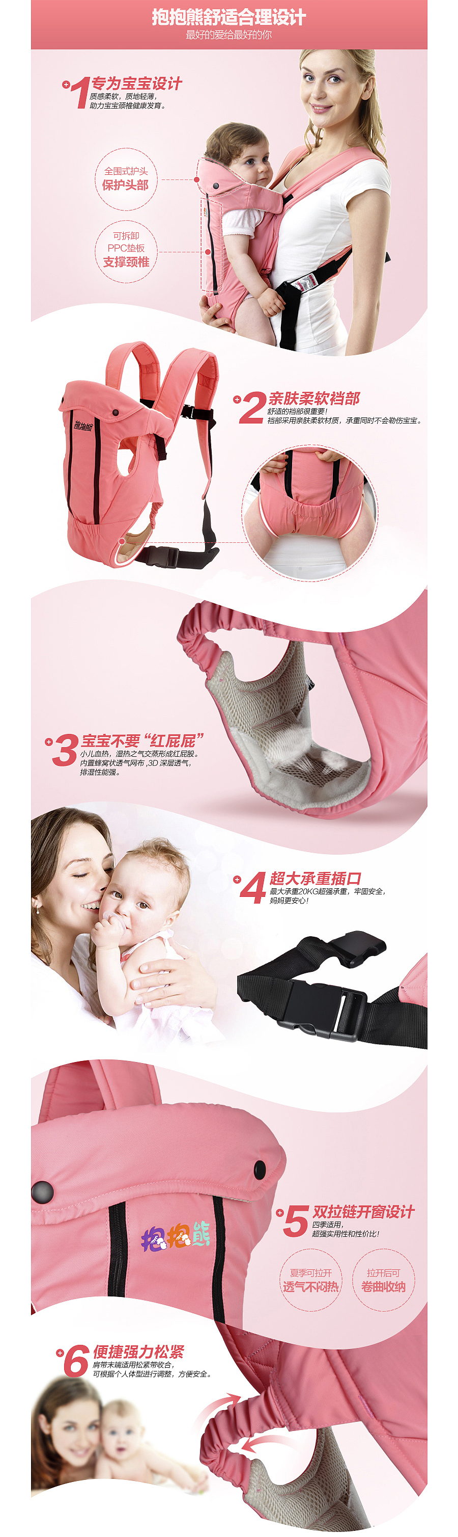 【回顾2014】品牌婴儿背带详情页（图ZNjgwMDEzOTI=） - 电商 - 站酷设计师招财猫网络科技原创素材 - 站酷ZCOOL