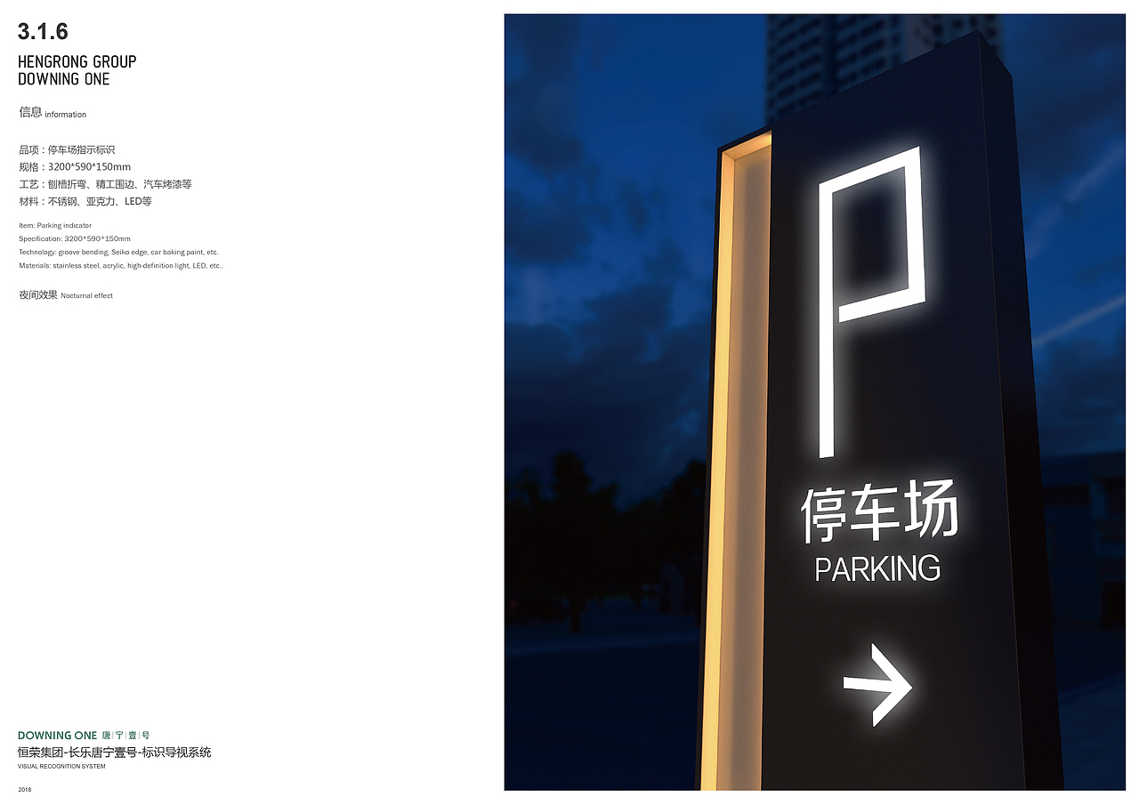 福建长乐唐宁一号营销中心导视系统