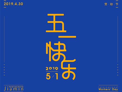 字体练习