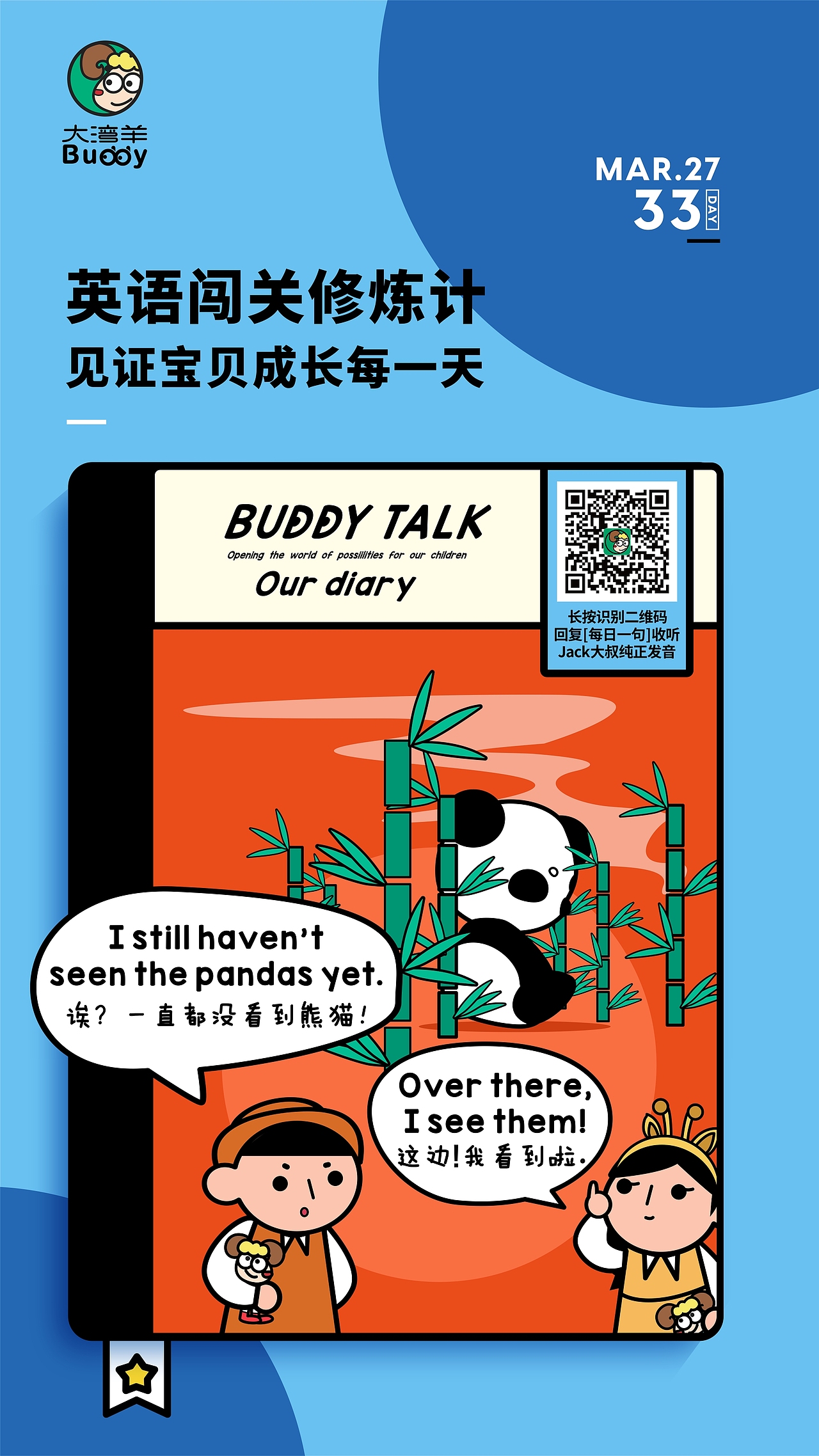 兒童英語啟蒙插畫海報第29-35句（第五期）（圖ZMjAyMzg5MzEy） - 商業(yè)插畫 - 站酷設(shè)計師Chrissie_楊盈盈原創(chuàng)素材 - 站酷ZCOOL