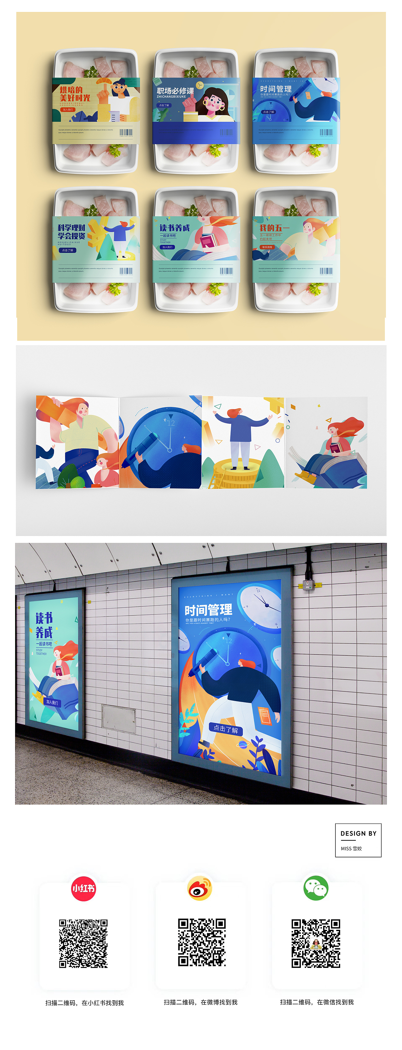 商业banner/开屏/弹窗绘制