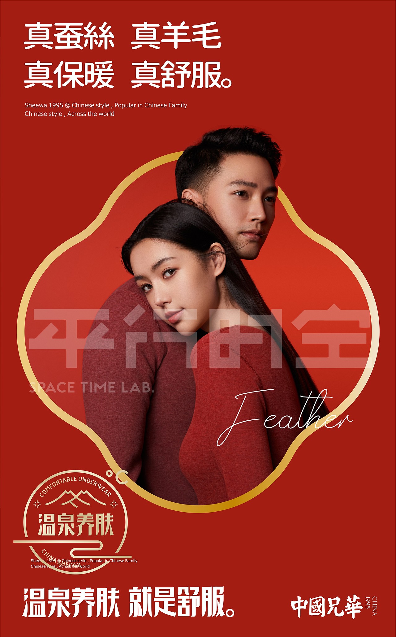平行时空&中国兄华 内养外暖一家人形象（图ZMjczNjQ3OTM2） - 其他服装 - 站酷设计师新青年平行时空原创素材 - 站酷ZCOOL