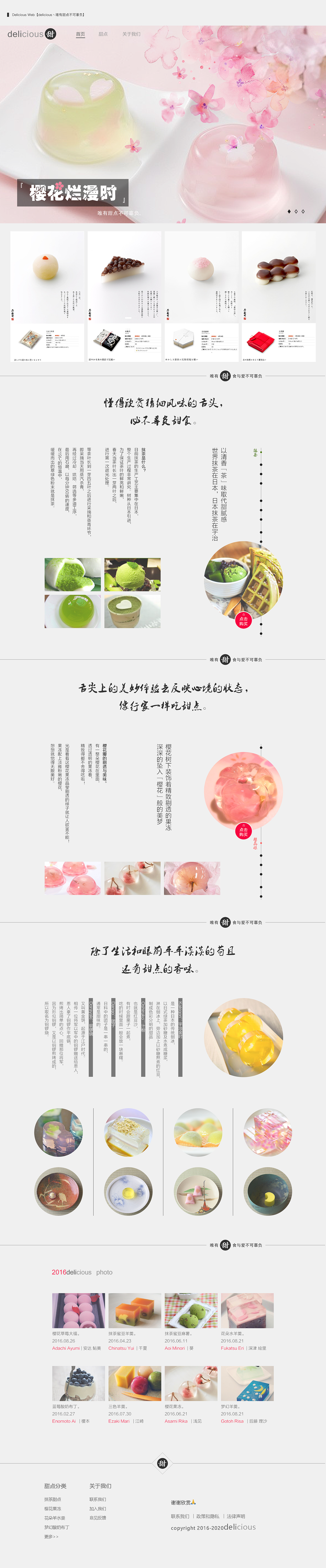 「web设计」部分web端设计展示页面