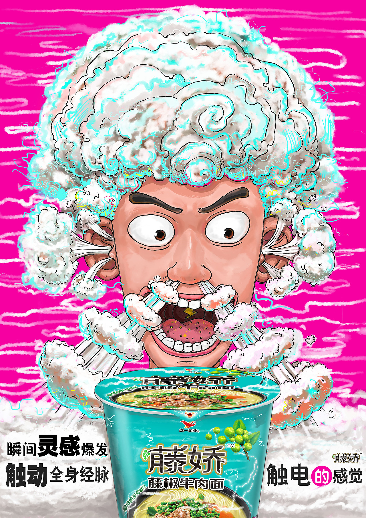 小组作品-获得广东省一等奖运用蘑菇云七窍生烟夸张的手法凸显出触电