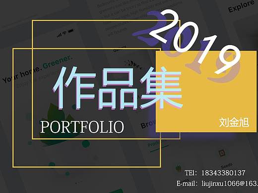 作品集简历