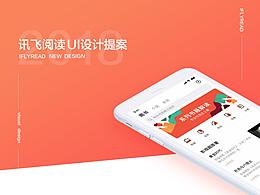 UI设计