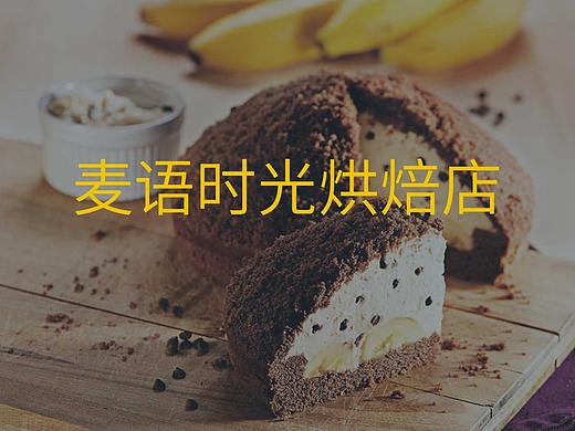 麥語時光（個人主頁-ZMzg5NzkzMjA=） - Logo - 站酷設計師今天很有錢原創(chuàng)素材 - 站酷ZCOOL