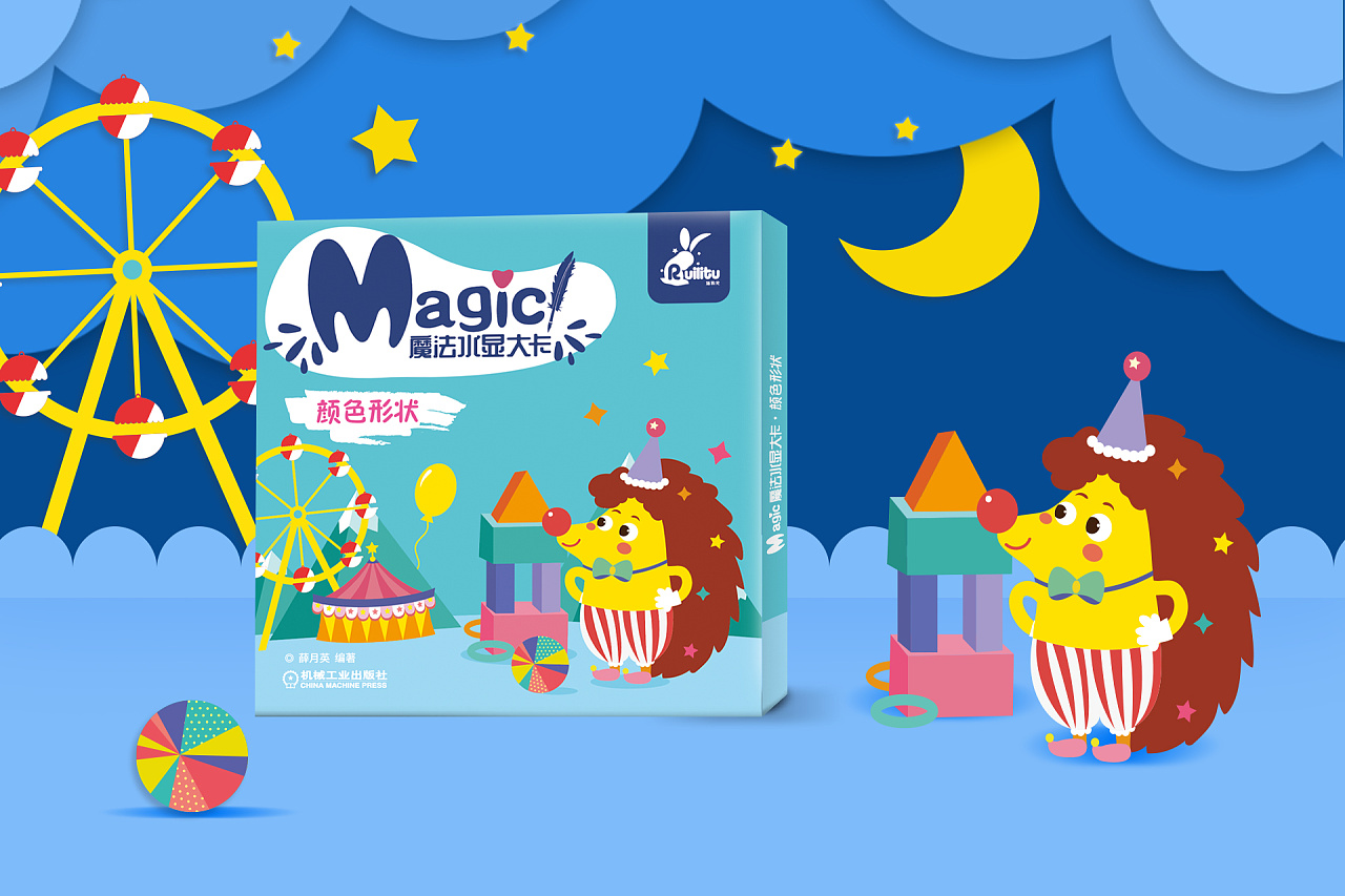 儿童益智玩具包装设计魔法水显卡