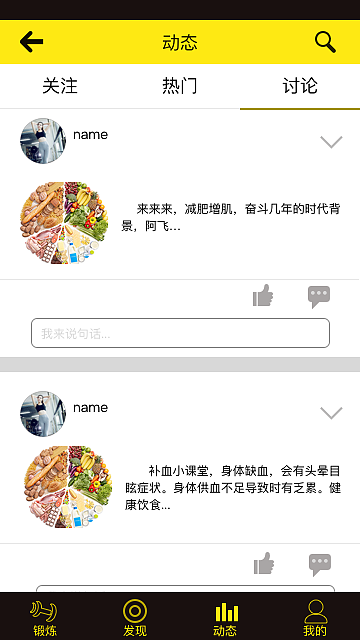 手机app页面（图ZODM4MzM3MTI=） - APP界面 - 站酷设计师DustmanFish原创素材 - 站酷ZCOOL