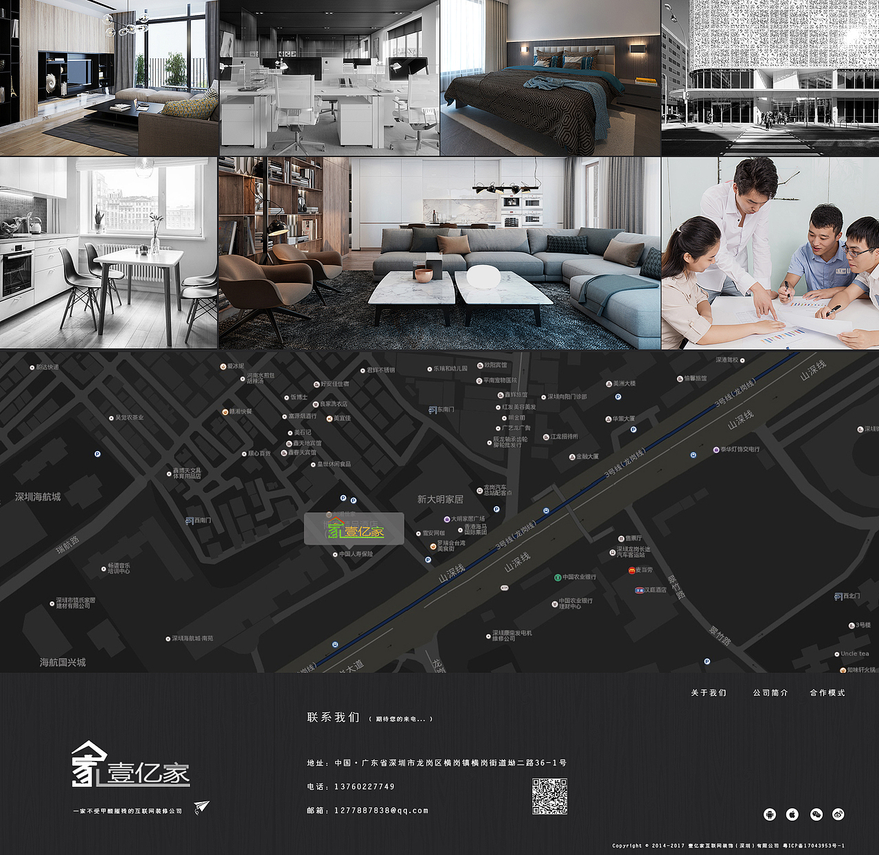 壹亿家企业官网（图ZODYzNDAxMjQ=） - 企业官网 - 站酷设计师mAta丶Chan原创素材 - 站酷ZCOOL