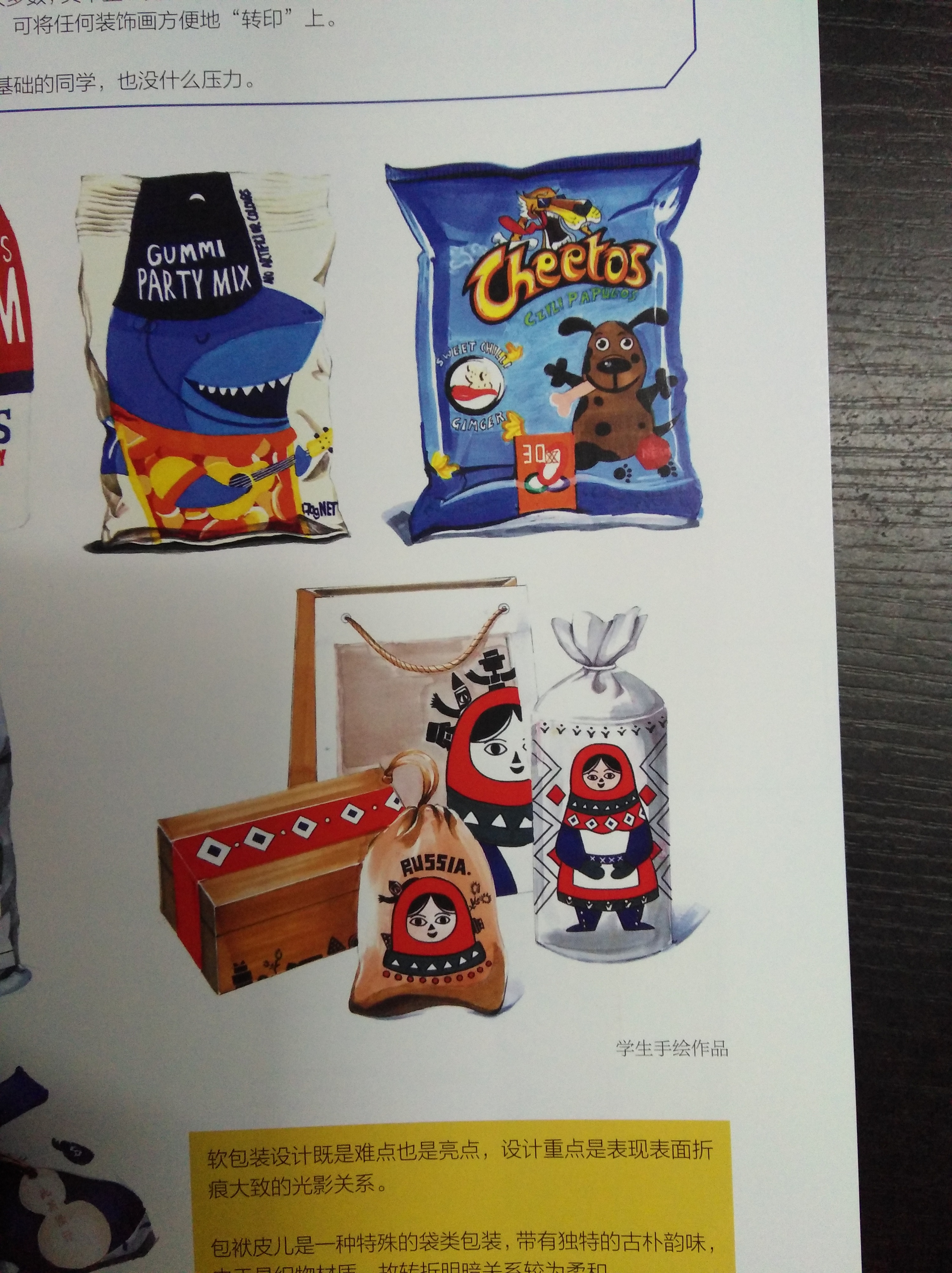 手绘包装马克笔手绘