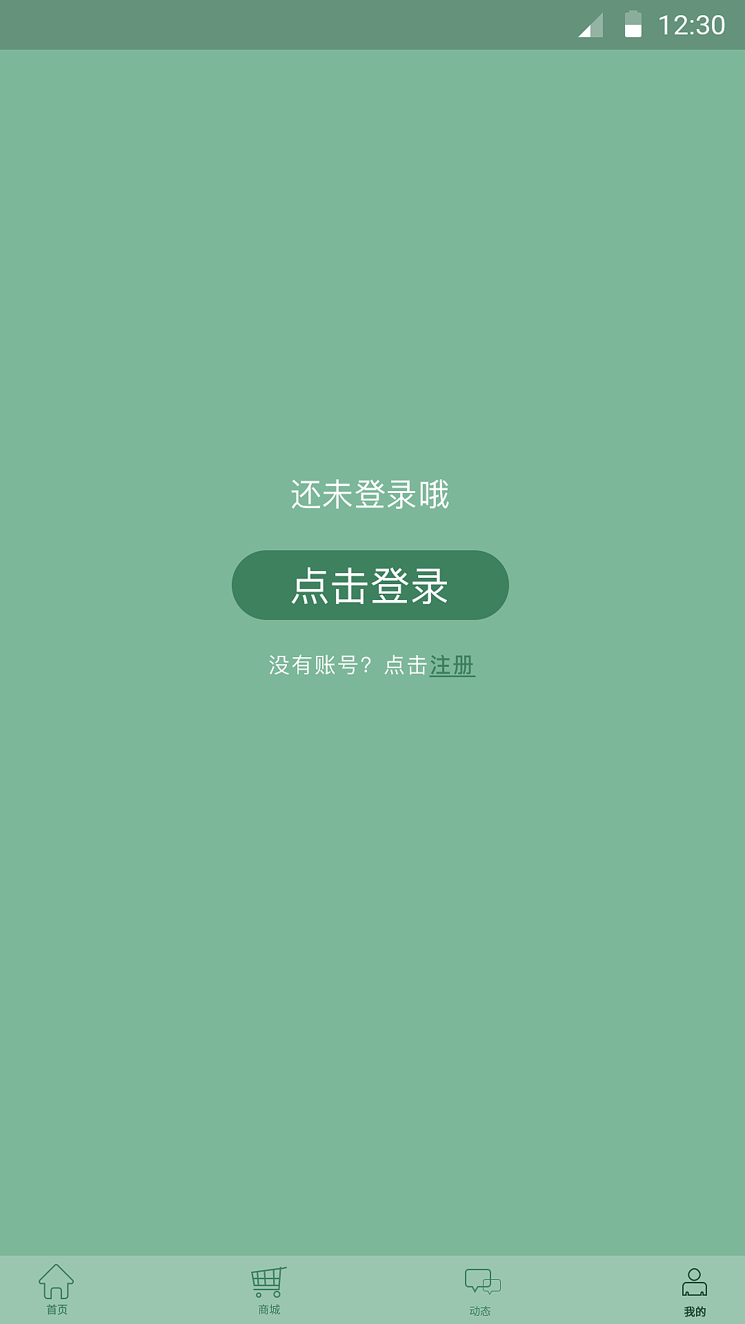 养生APP设计（图ZMTI1MDAwOTA0） - APP界面 - 站酷设计师旅途中的瓶子原创素材 - 站酷ZCOOL