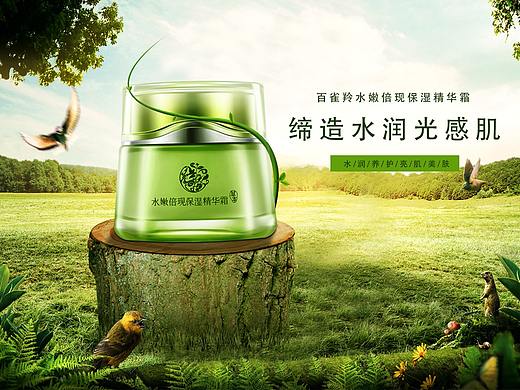 合成banner（个人主页-ZNDE1MDIwNDQ=） - 电商 - 站酷设计师高颜值美少女原创素材 - 站酷ZCOOL