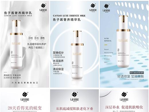 啥啥-水乳海报2020